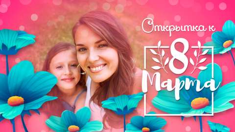 Первый весенний конкурс на «О!»