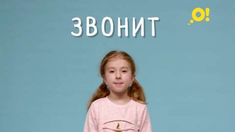 Это слово должен знать каждый, у кого есть смартфон (видео)