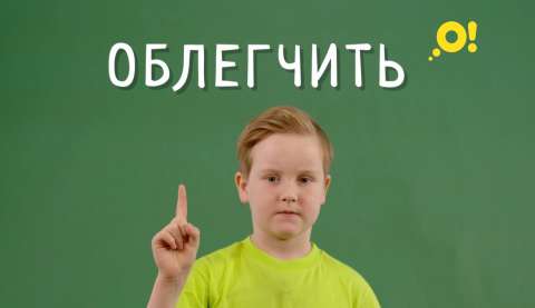 Ещё одно каверзное слово русского языка, в котором многие делают ошибку (видео)