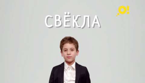Проверь свои знания: как бы ты поставил ударение в этом слове? (видео)