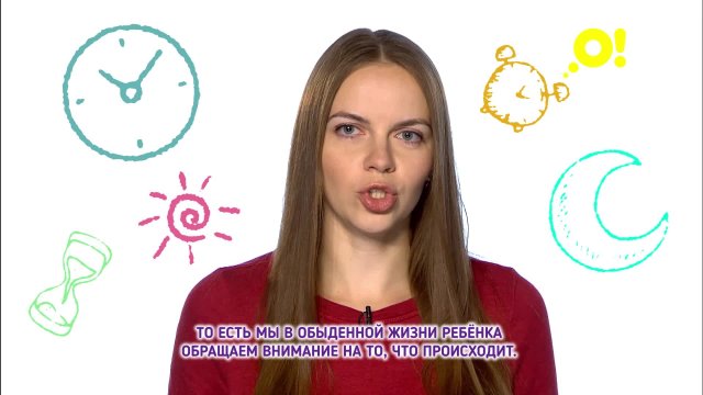 Эксперты для «О!». Светлана Пятницкая рассказывает, как научить ребёнка определять время по часам