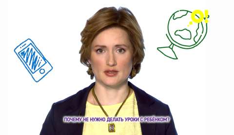 4 причины, почему нельзя делать уроки с ребёнком (видео)