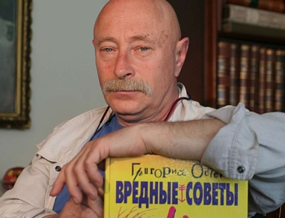 Григорий остер фото писателя