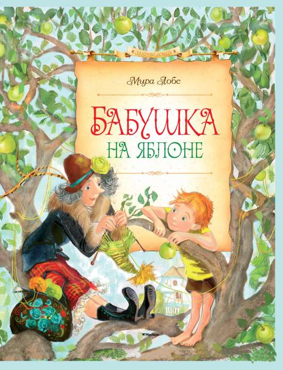 «Махаон»