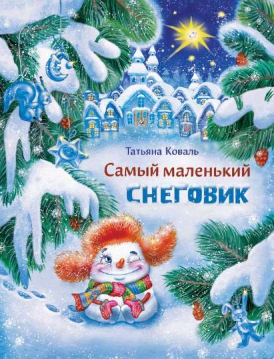 «Стрекоза»