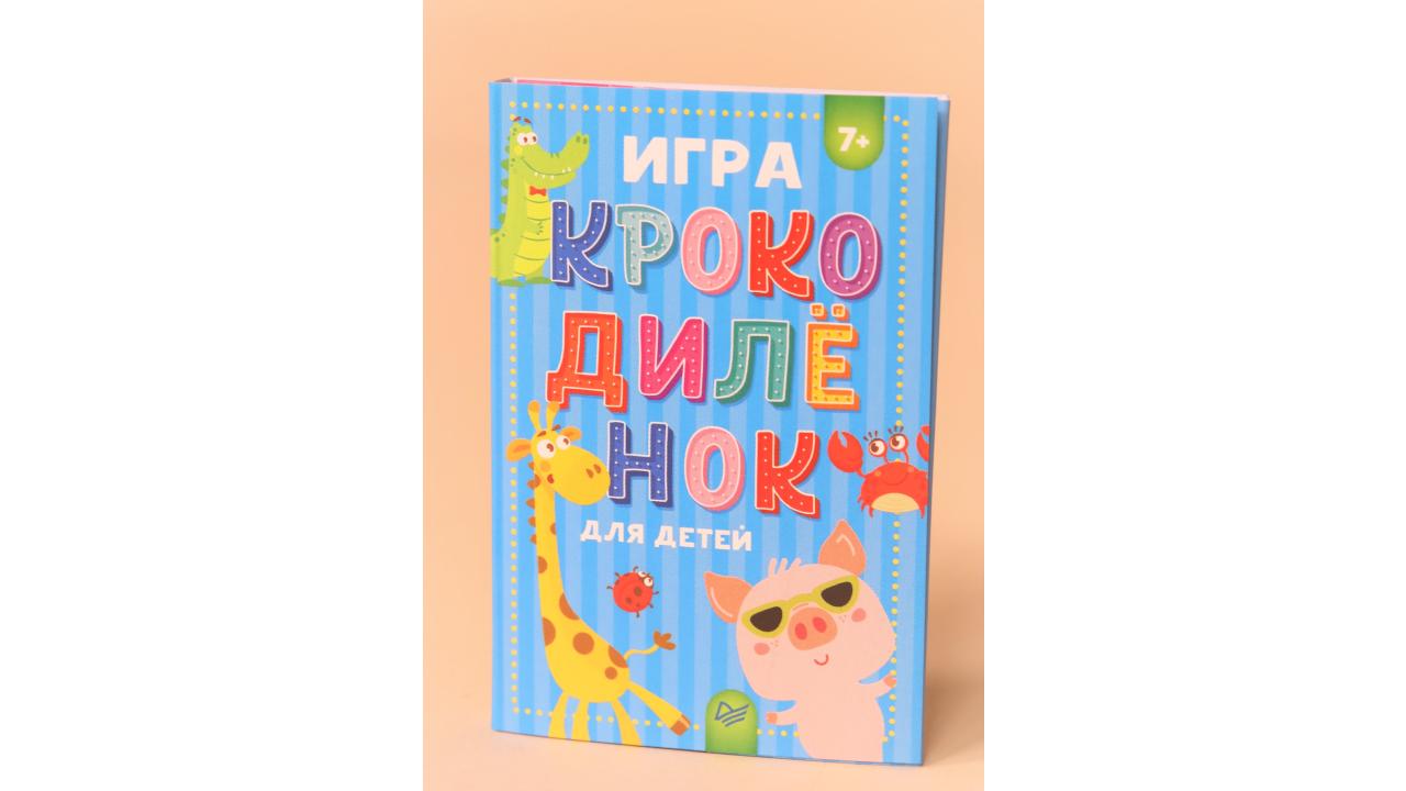  «Питер»