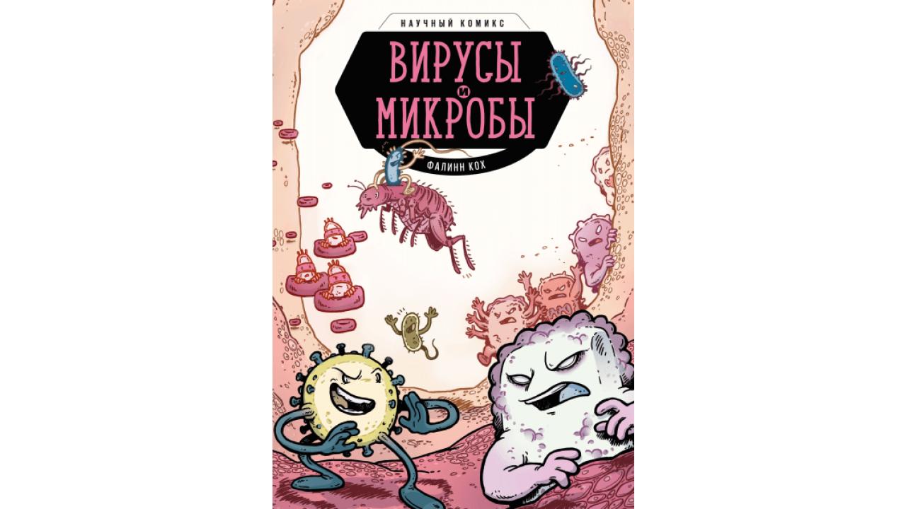 «Манн, Иванов и Фербер»