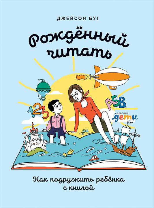 «Альпина. Дети»