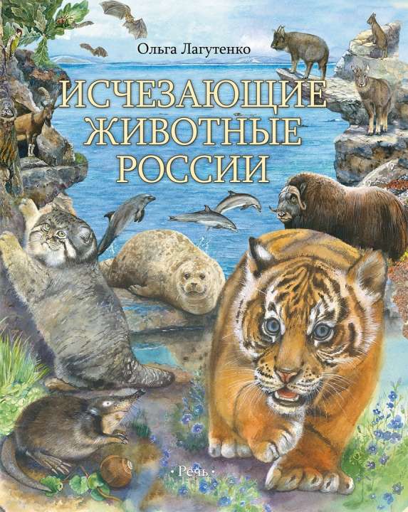 Издательство «Речь»