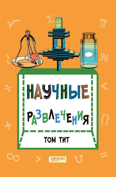 Издательство «Качели»