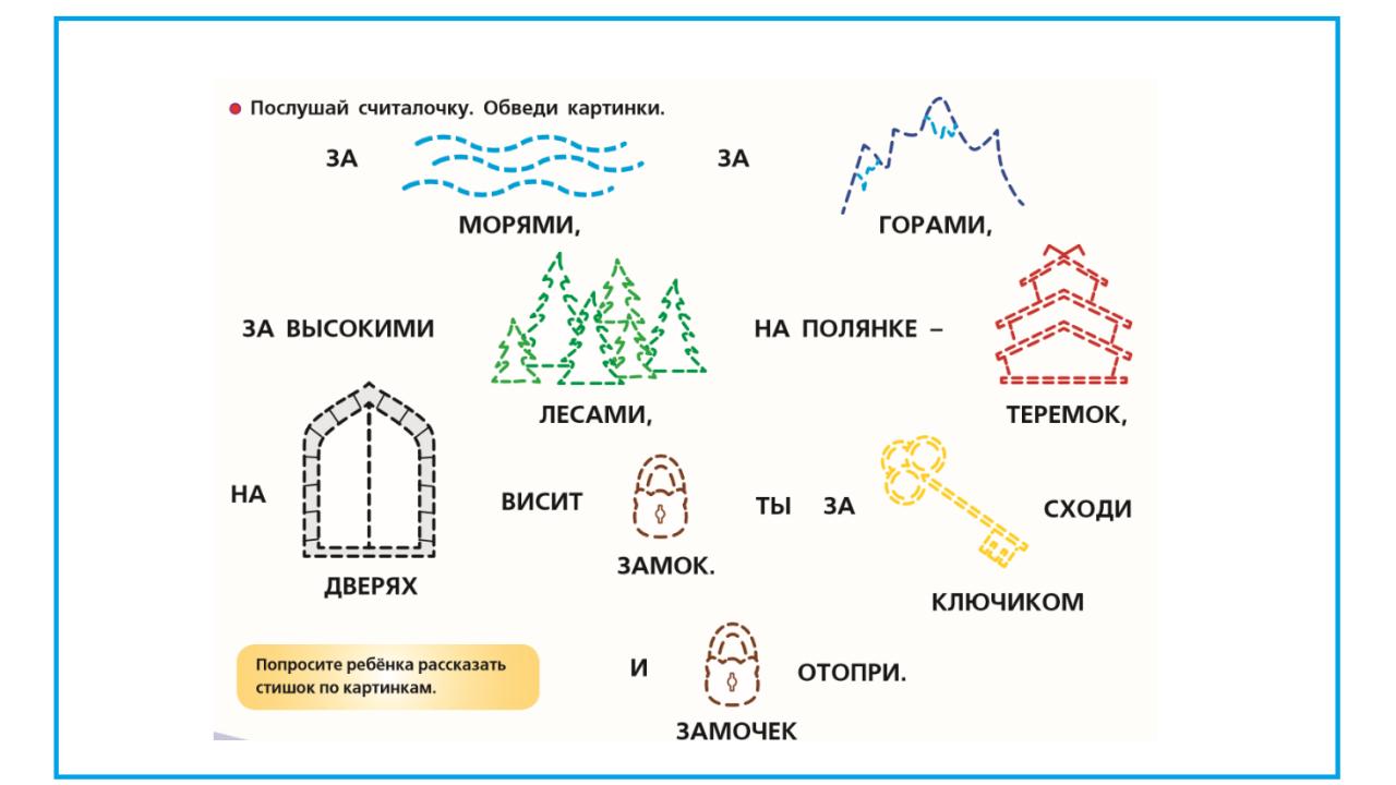 5 отличных логопедических игр на лето | Дефектология Проф