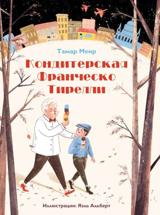 «Книжники»