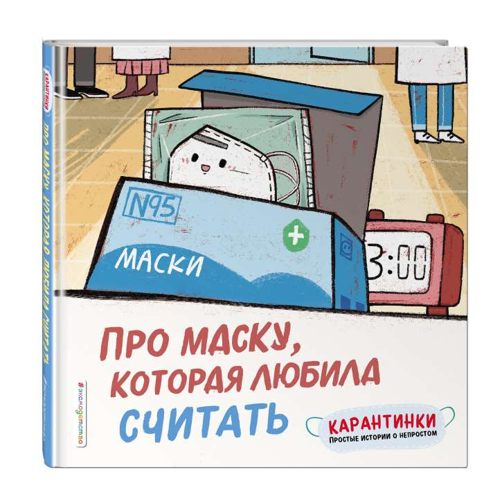 «Эксмодетство»