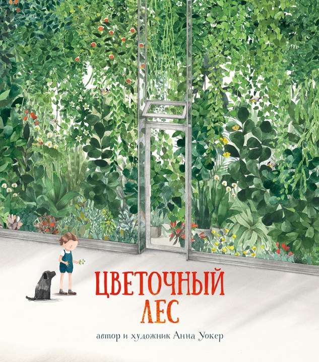 «Поляндрия»