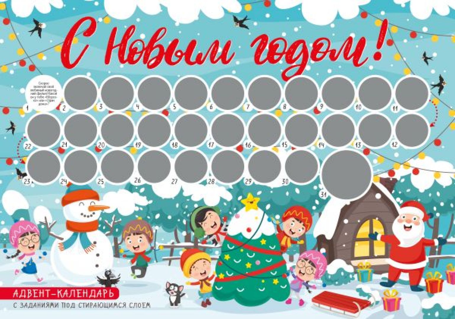 Новогодняя Школа Эльфов