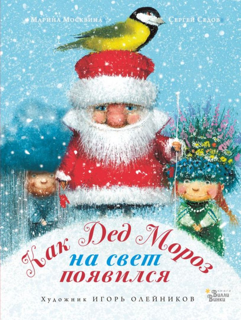 Где Появился Новый Год