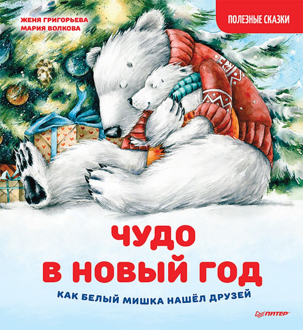 Худший Новый Год Истории Худший Новый Год Истории