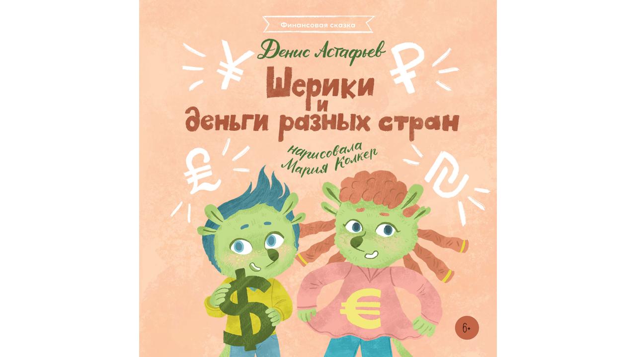 Издательство «Альпина. Дети»