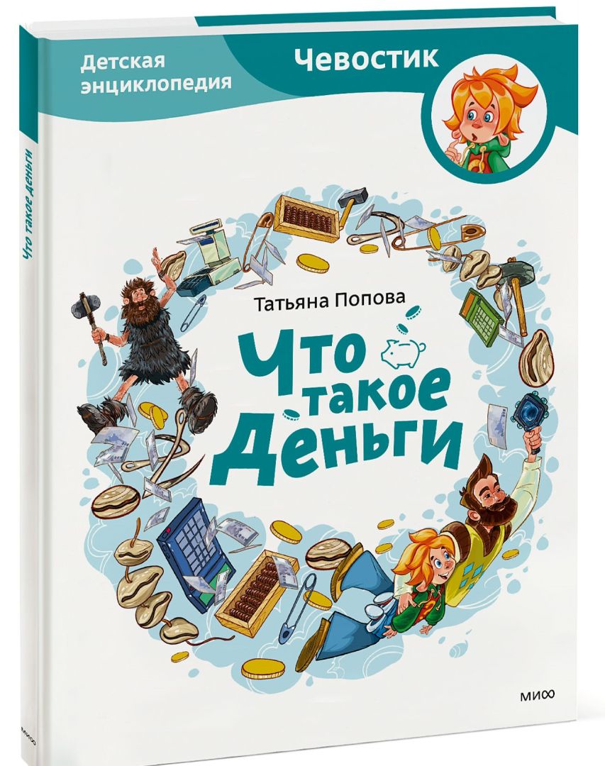 Финансы в картинках книга