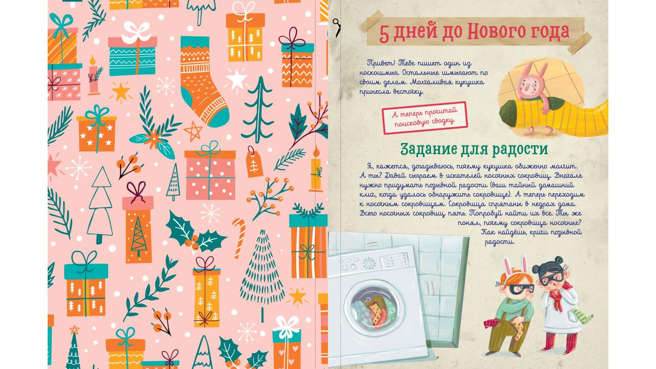 издательство Clever