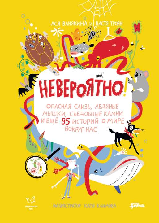 издательство "Альпина.Дети"