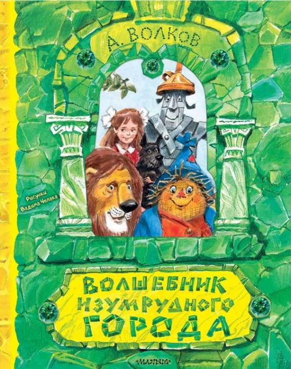 "Малыш"
