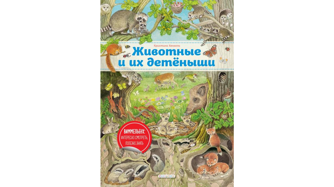 "Эксмодетство"