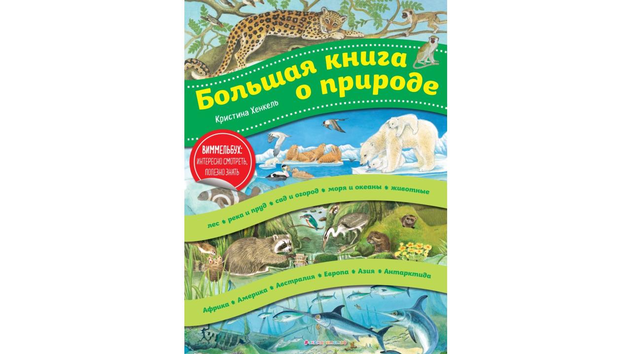 "Эксмодетство"