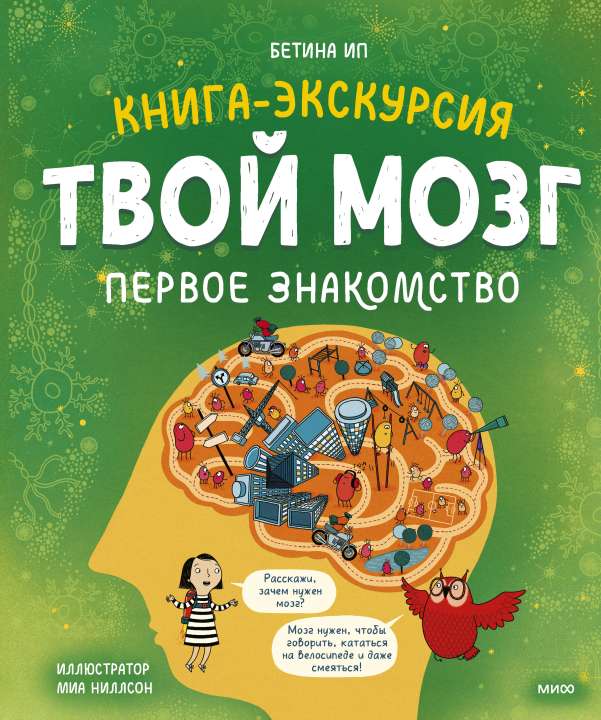  "МИФ"