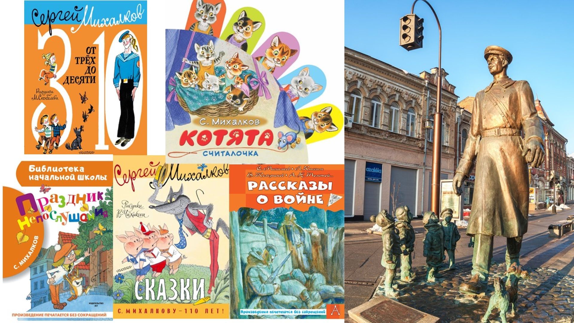 Дядя Степа и компания. Лучшие книги Сергея Михалкова для малышей и ...