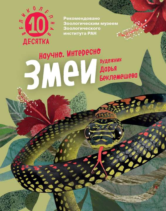 "Архипелаг"