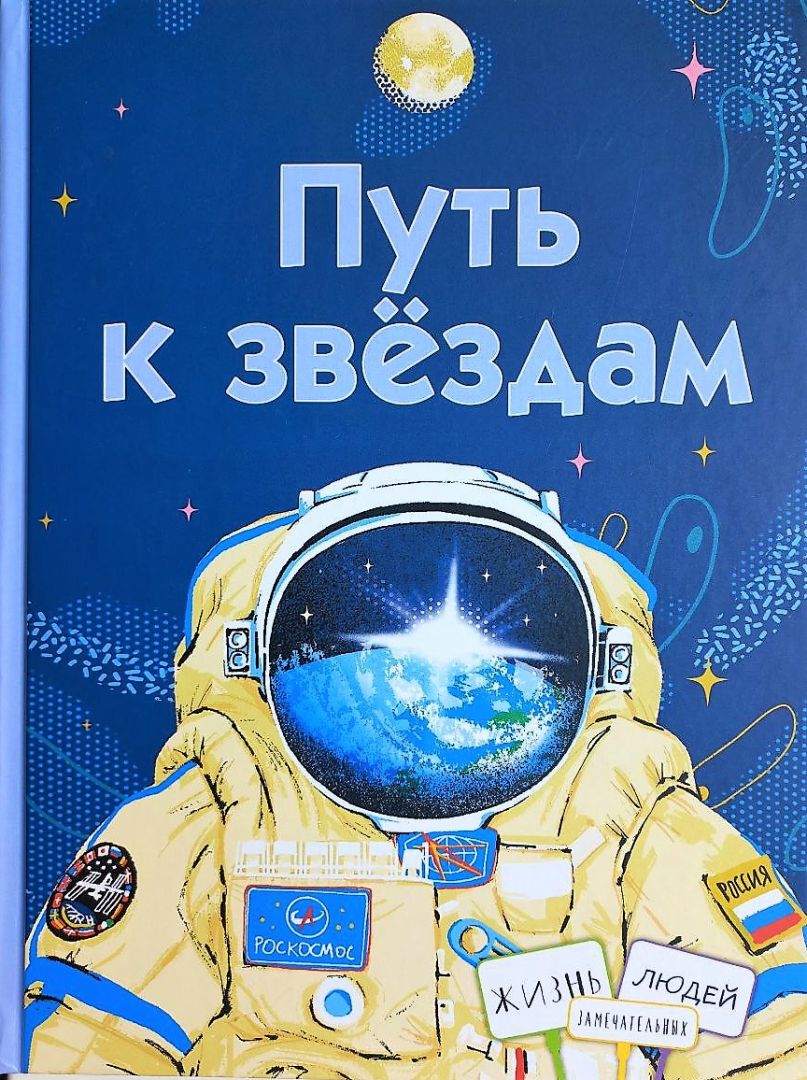 Это космос! 12 детских книг о планетах, ракетах и космонавтах ...