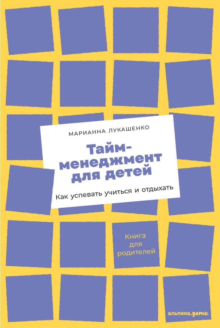 Давай договоримся советы в картинках анн клер кляйндинст