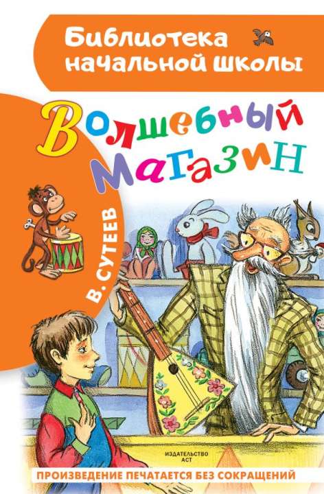 "Малыш"
