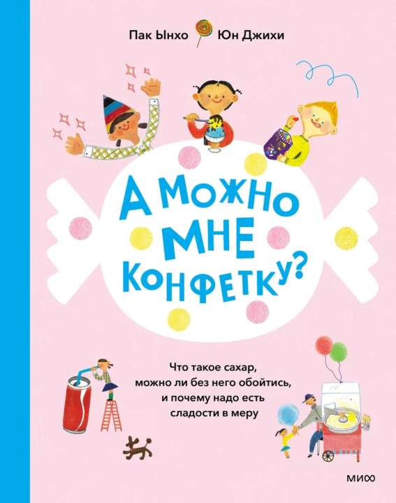 «МИФ»
