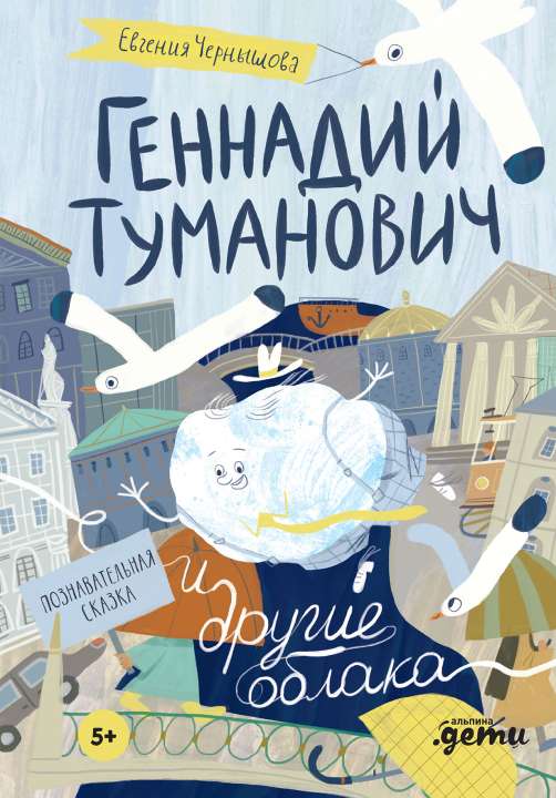«Альпина. Дети»