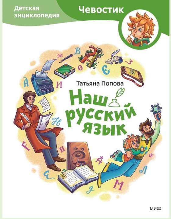 МИФ