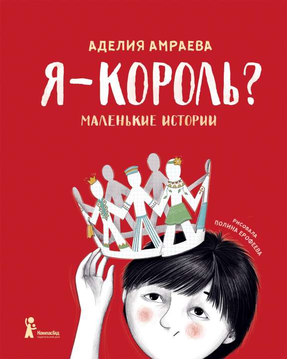"КомпасГид"