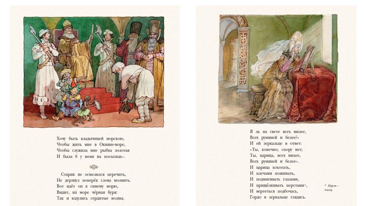 Фото: издательство "Речь"