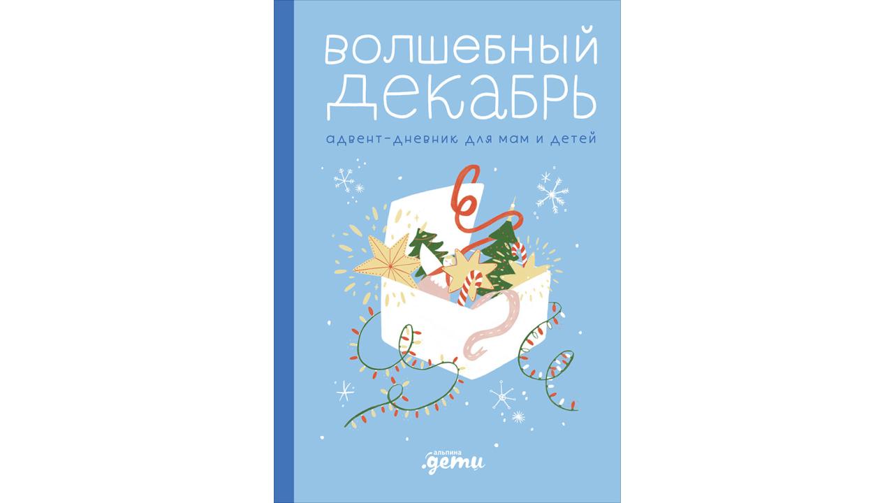 «Альпина.Дети» «Альпина.Дети»