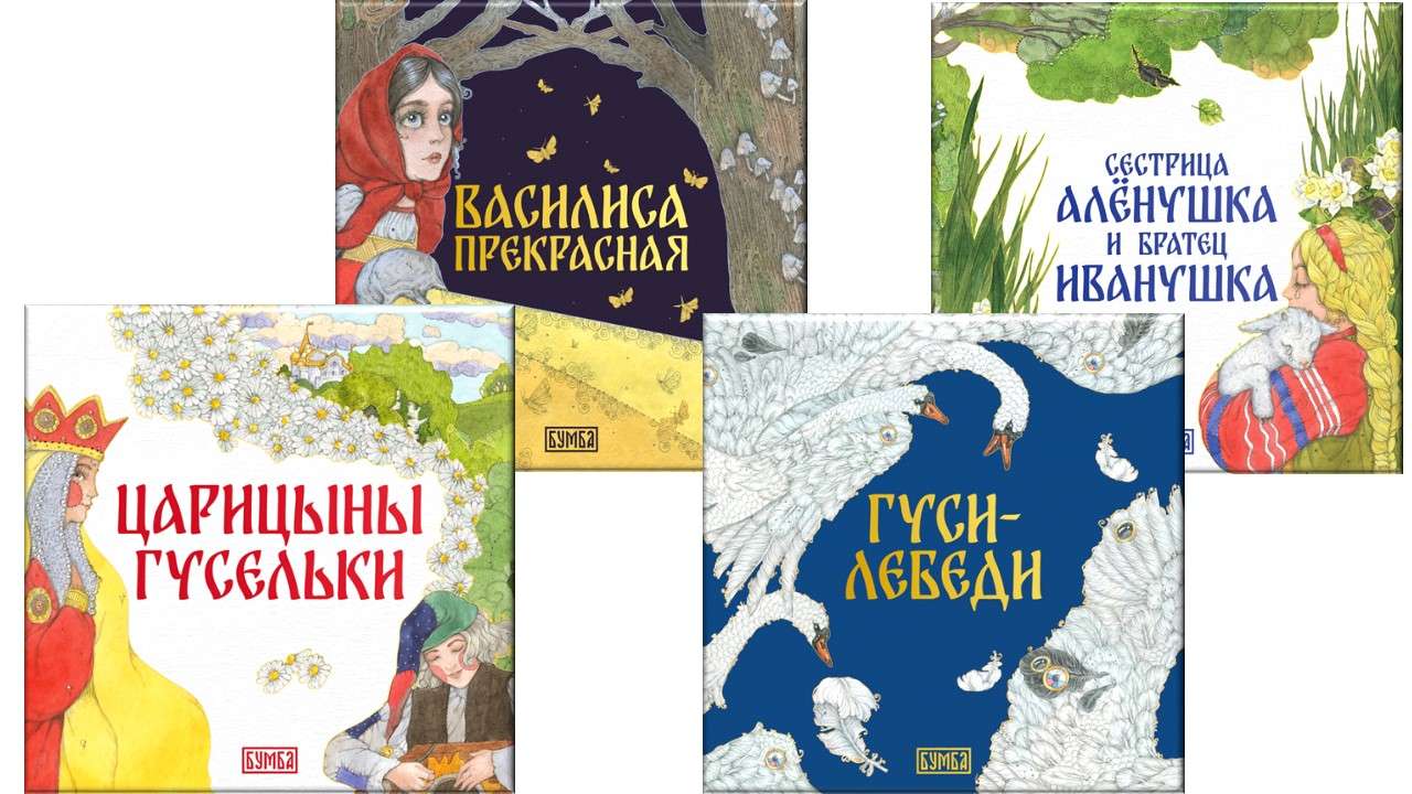 "Бумба" "Бумба"