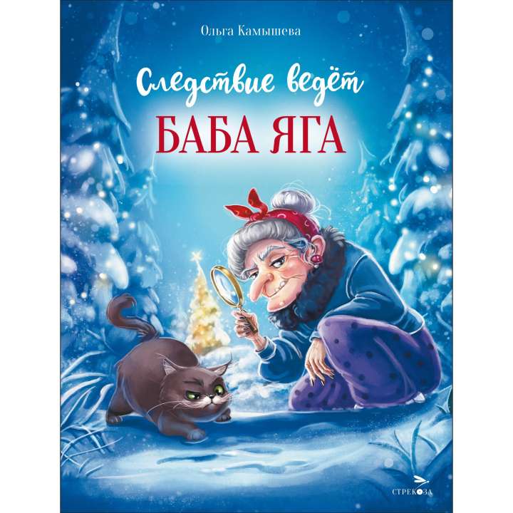 «Стрекоза» «Стрекоза»
