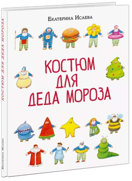 «Нигма» «Нигма»