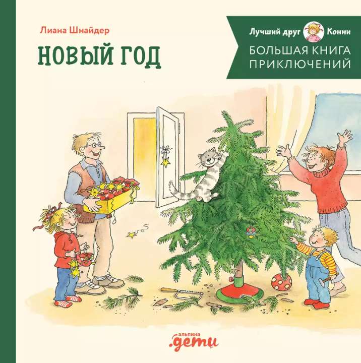 «Альпина.Дети» «Альпина.Дети»