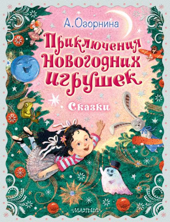 «АСТ» «АСТ»
