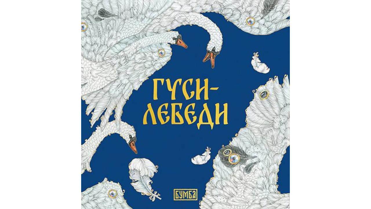 издательство "Бумба"
