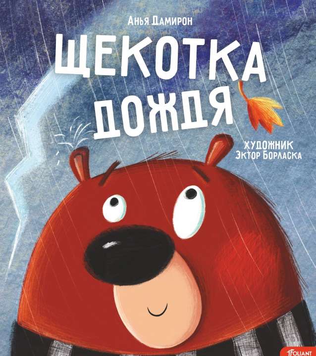  «Фолиант»