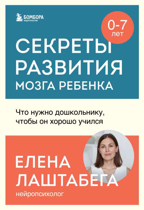 "Бомбора"