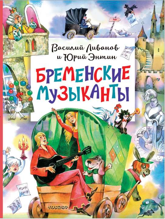 «Малыш» «Малыш»