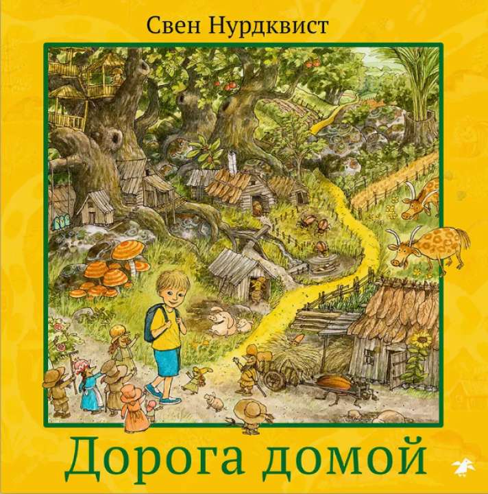 «Белая ворона» «Белая ворона»